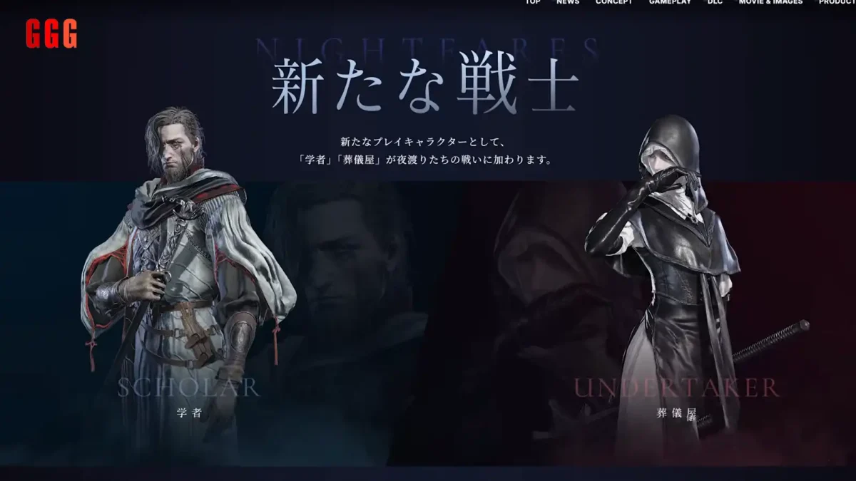 2 NightReign New Patch and the 'Forsaken Hollows' DLC